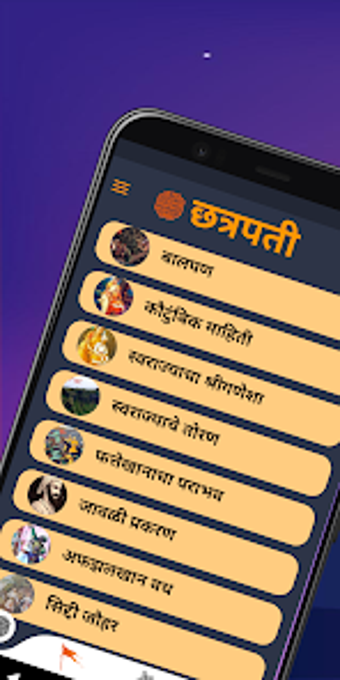 Imagen 0 para Chhatrapati Shivaji Mahar…