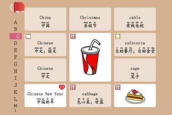 Image 0 for Basic 2100 Words English-…