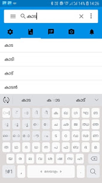 Image 0 for English Malayalam Diction…