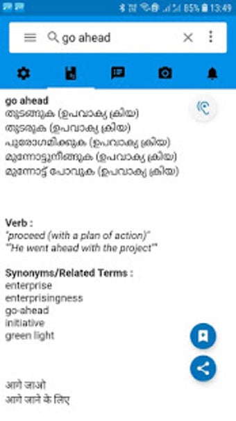 Image 3 for English Malayalam Diction…