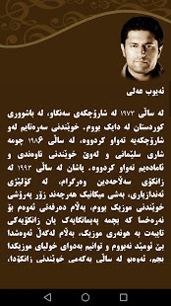 Image 0 for Ayub Ali Kurd