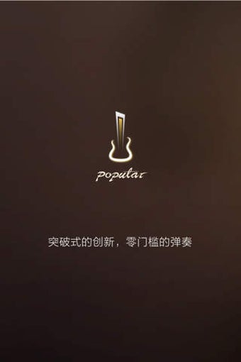 Image 0 for Poputar