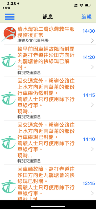 Imagen 0 para GovHK Notifications