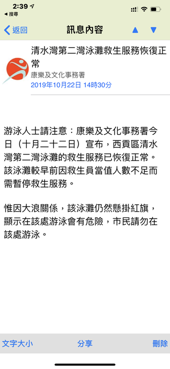Imagen 2 para GovHK Notifications