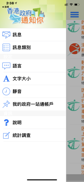 Imagen 3 para GovHK Notifications