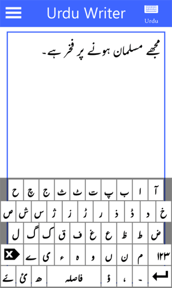 Image 1 for Urdu Writer for Windows 1…