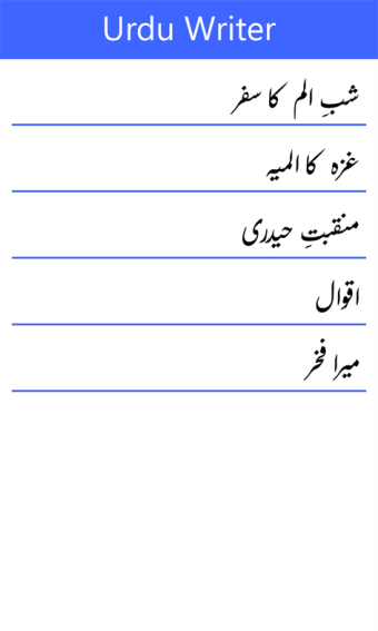Image 2 for Urdu Writer for Windows 1…