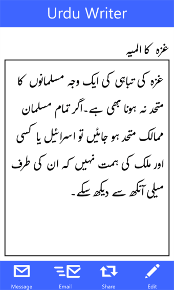 Image 3 for Urdu Writer for Windows 1…