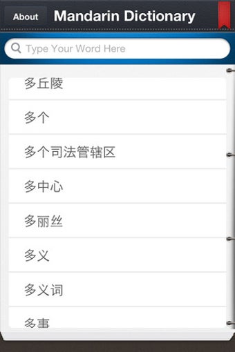 Image 0 for Mandarin Dictionary (Chin…