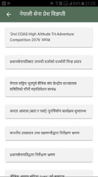 Image 1 for Nepali Army App