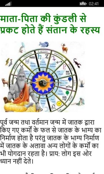 Imagen 3 para Kundli in Hindi for Windo…