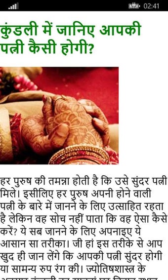 Imagen 0 para Kundli in Hindi for Windo…