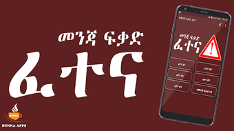 Image 2 for Ethiopian    - Driving Li…