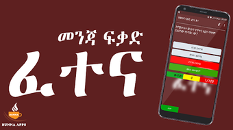 Image 0 for Ethiopian    - Driving Li…