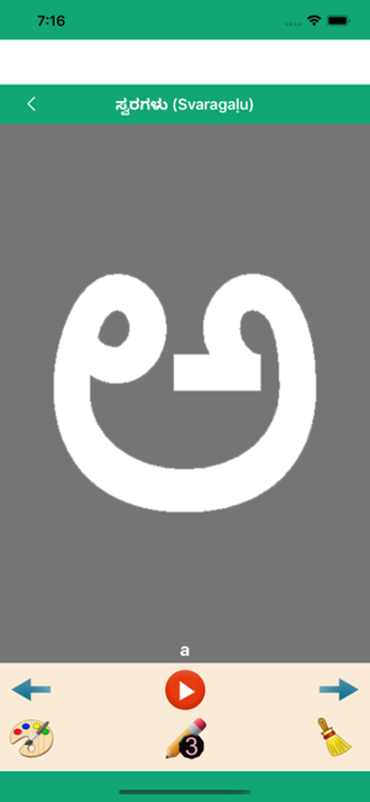 Image 0 for Write Kannada Alphabets