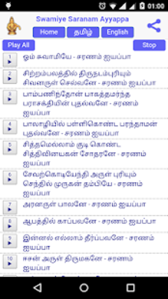 Image 1 for ( Ayyappa )