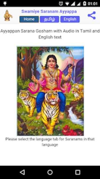 Image 3 for ( Ayyappa )
