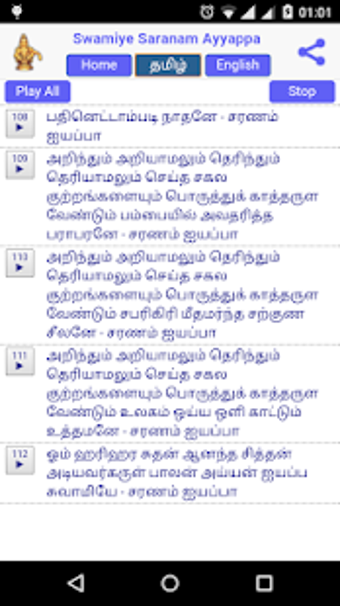 Image 0 for ( Ayyappa )