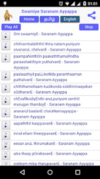 Image 2 for ( Ayyappa )