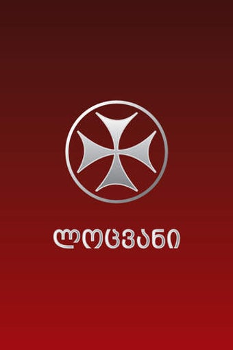 Image 0 for locvani da psalmunni