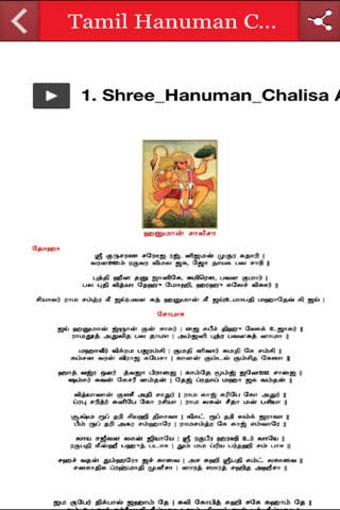 Image 0 for Tamil Hanuman Chalisa Fre…