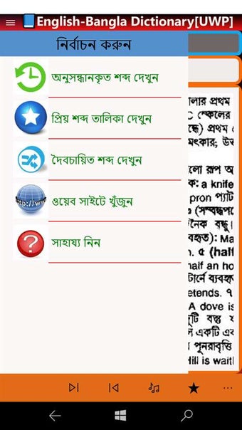 Image 1 for English-Bangla Dictionary…