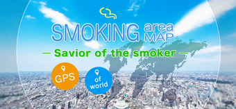 Image 1 for Smoking area information …