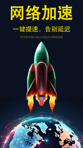 Imagen 0 para VPN - 速豹VPN加速器VPN全球网络加速器
