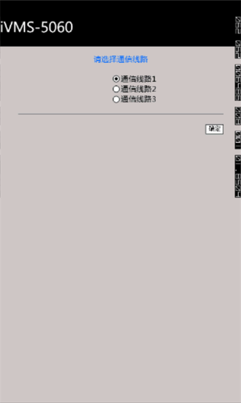 Imagen 2 para iVMS-5060 for Windows 10