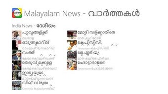Image 0 for Malayalam News for Window…