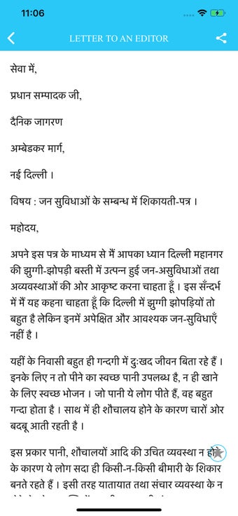 Image 0 for Hindi Letter Writing