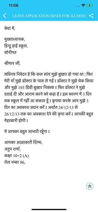 Image 2 for Hindi Letter Writing