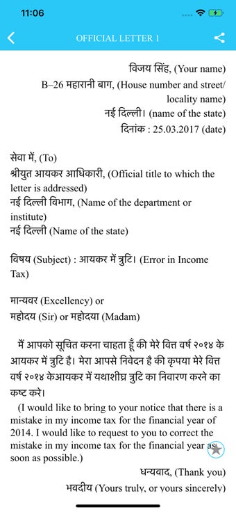 Image 3 for Hindi Letter Writing