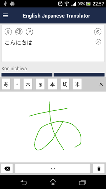 Imagen 2 para English Japanese Translat…