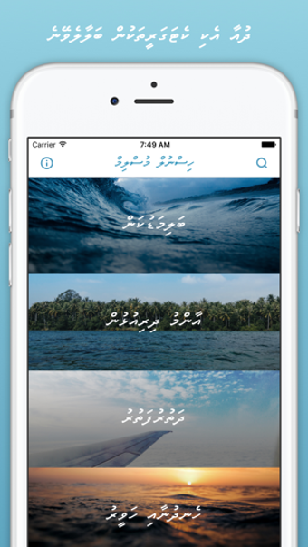 Image 1 for Hisnul Muslim - Dhivehi