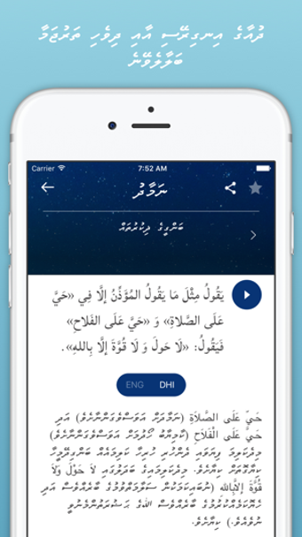 Image 3 for Hisnul Muslim - Dhivehi