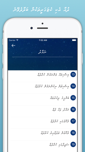 Image 2 for Hisnul Muslim - Dhivehi