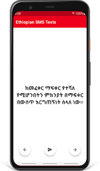 Image 2 for - Amharic love quotes