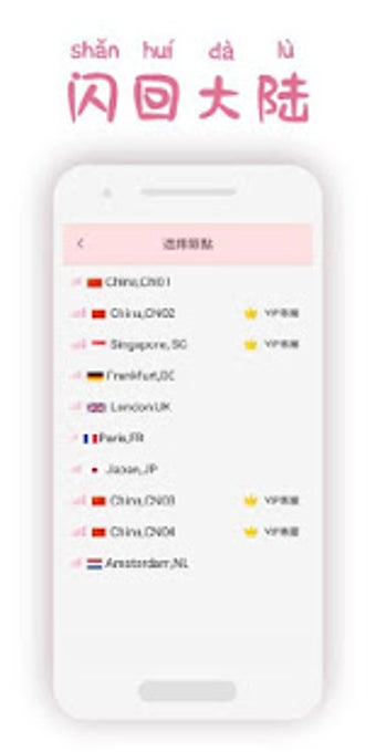 Imagen 1 para Piggy VPN-Unblock China