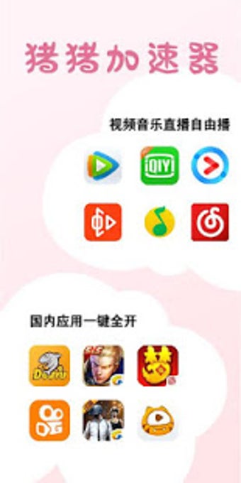 Imagen 2 para Piggy VPN-Unblock China
