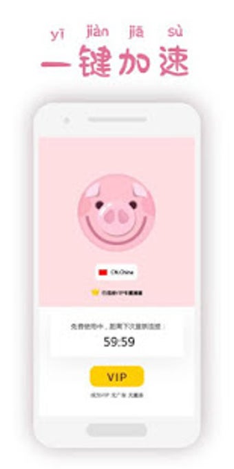 Imagen 3 para Piggy VPN-Unblock China
