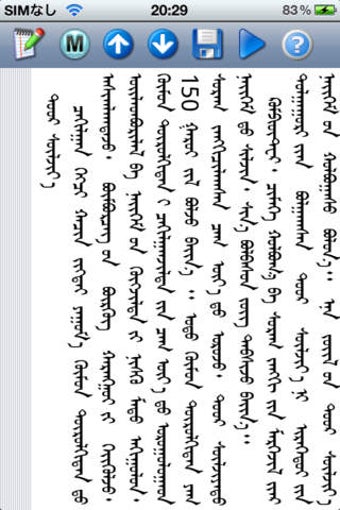 Imagen 0 para Mongolian Type Writer