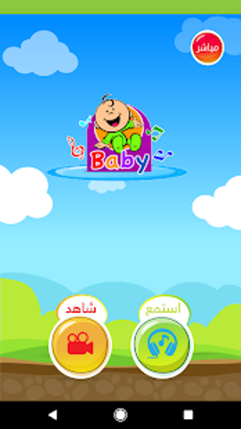 Image 0 for Toyor Baby - Official