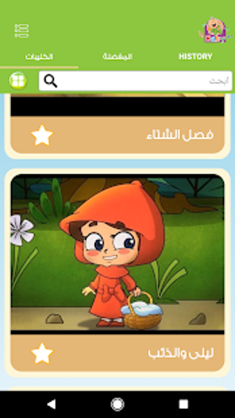 Image 3 for Toyor Baby - Official