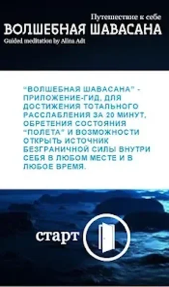 Image 0 for Shavasana way to inward w…