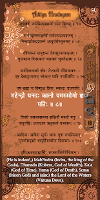 Image 0 for Aditya Hrudayam Stotram