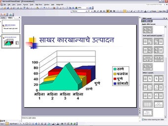 Imagen 0 para Lipikaar - Marathi Typing…