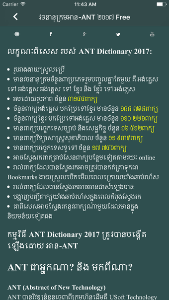 Image 0 for ANT Dictionary 2017 Free