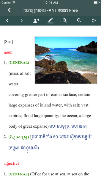 Image 1 for ANT Dictionary 2017 Free