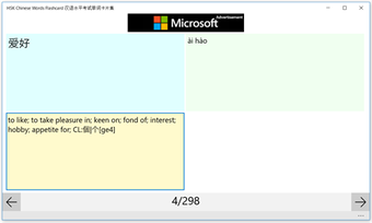 Image 2 for HSK Chinese Words Flashca…